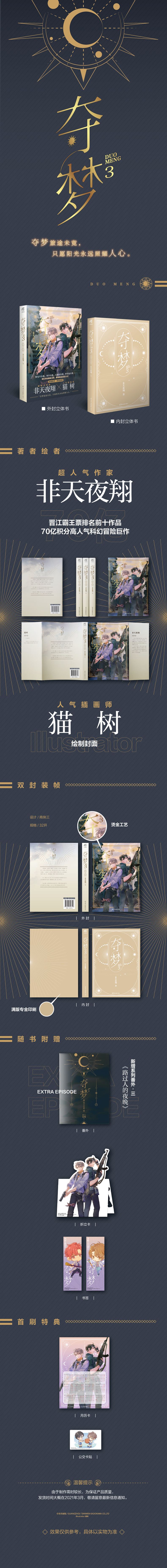 详细阅读:夺梦(夺梦电视剧免费观看) 夺梦(夺梦电视剧免费观看)